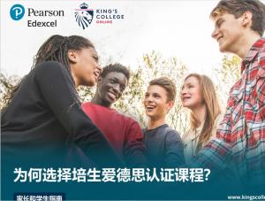 Chinese Guide for parents_New